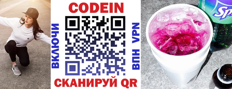 Кодеин Purple Drank  Красный Сулин 