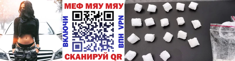 Меф VHQ Красный Сулин