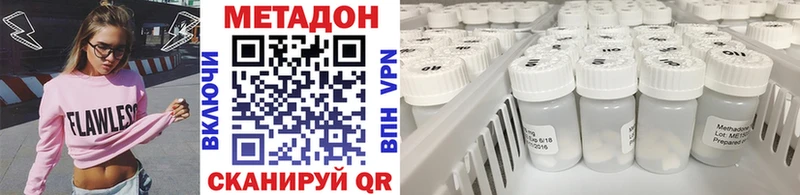 МЕТАДОН кристалл  купить   mega зеркало  Красный Сулин 